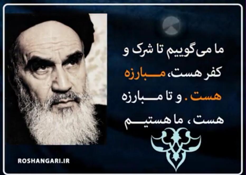 اکنون باید هر انسان مومنی که در راه حق گام بر می دارد به دیدار خداوند مایل باشد و به جهاد و شهادت در راه خدا بشتابد.