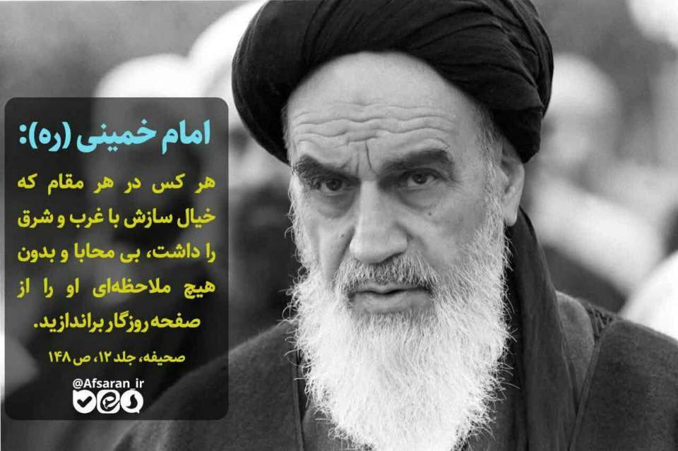 هدف انقلاب اسلامی این است که بشریت به تکامل برسد و توانایی ‌های بالفعل انسان تبدیل به توانایی ‌های بالقوه شود.