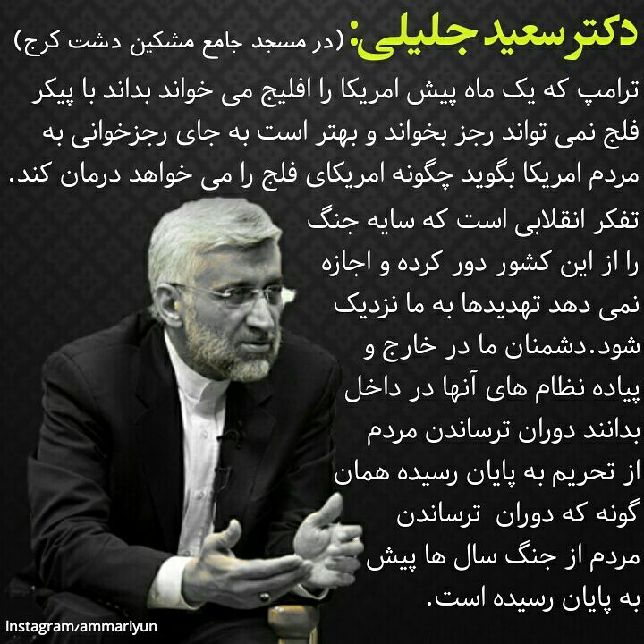ایران توسط ریاست جمهورانِ خود باخته عقب نمی افتد، بلکه توسط کسانی عقب می افتد که به این کاندیداها رای می دهند.