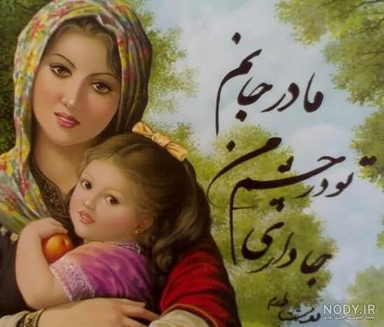 از یک جایی به بعد برای دیدن مادرت باید چشمهایت رو ببندی تا صورت با وقار شو در وجودت احساس کنی 