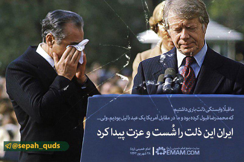 مرگ بر آمریکا اولین نیاز جهان امروز است