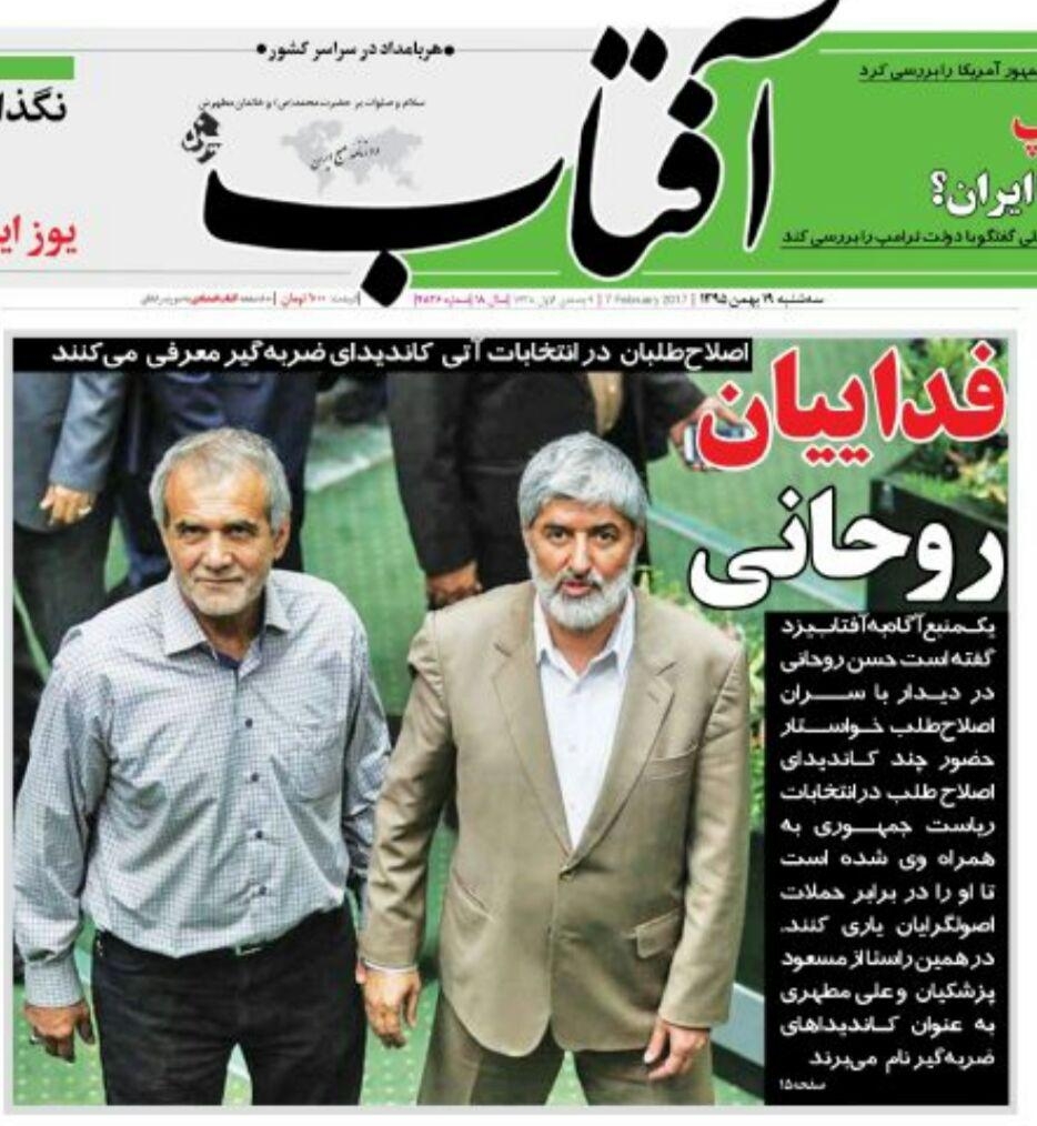 کاندیداهای ضربه گیر اصلاحاتی