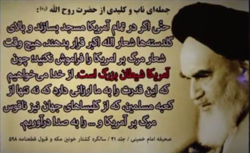مرگ بر امریکا تداعی کننده مرگ اسرائیل است